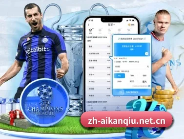 爱看球 APP